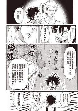 Page 26 of Yatamomo 1 | 八田百田 1