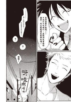 Page 28 of Yatamomo 1 | 八田百田 1