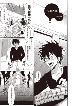 Page 31 of Yatamomo 1 | 八田百田 1