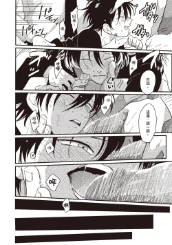 Page 34 of Yatamomo 1 | 八田百田 1