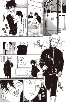 Page 35 of Yatamomo 1 | 八田百田 1