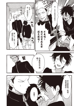 Page 36 of Yatamomo 1 | 八田百田 1