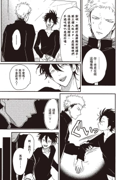 Page 37 of Yatamomo 1 | 八田百田 1