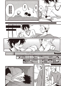 Page 46 of Yatamomo 1 | 八田百田 1