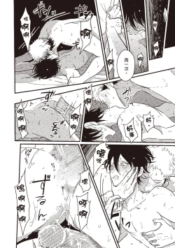 Page 54 of Yatamomo 1 | 八田百田 1