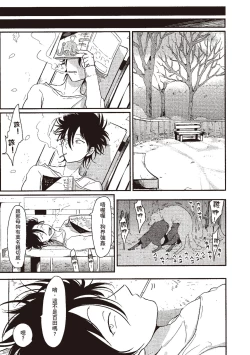 Page 65 of Yatamomo 1 | 八田百田 1