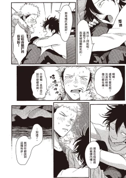 Page 70 of Yatamomo 1 | 八田百田 1