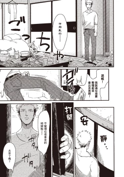 Page 7 of Yatamomo 1 | 八田百田 1