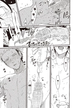 Page 83 of Yatamomo 1 | 八田百田 1