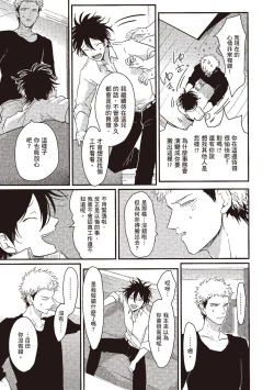 Page 93 of Yatamomo 1 | 八田百田 1