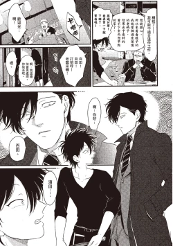 Page 95 of Yatamomo 1 | 八田百田 1