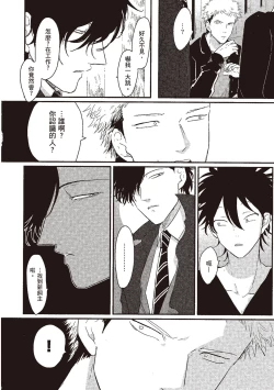 Page 96 of Yatamomo 1 | 八田百田 1