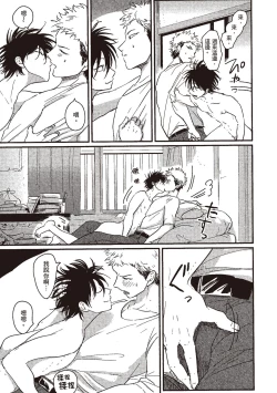 Page 9 of Yatamomo 1 | 八田百田 1