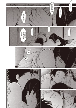 Page 106 of Yatamomo 2 | 八田百田 2