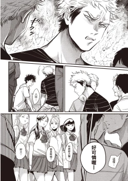 Page 122 of Yatamomo 2 | 八田百田 2