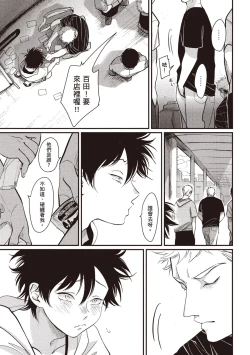 Page 123 of Yatamomo 2 | 八田百田 2