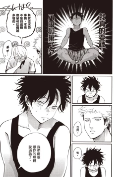 Page 129 of Yatamomo 2 | 八田百田 2