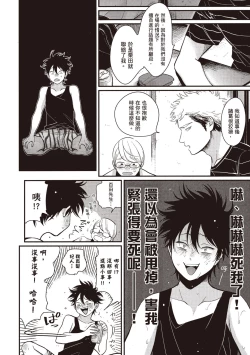 Page 132 of Yatamomo 2 | 八田百田 2