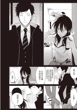 Page 146 of Yatamomo 2 | 八田百田 2