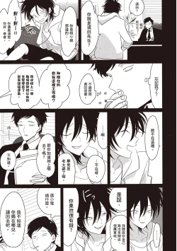 Page 151 of Yatamomo 2 | 八田百田 2