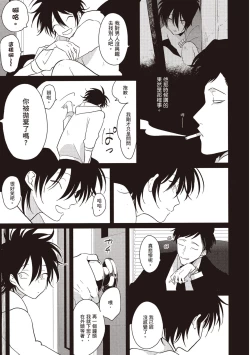 Page 153 of Yatamomo 2 | 八田百田 2