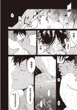 Page 162 of Yatamomo 2 | 八田百田 2