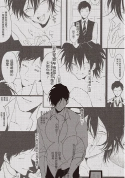 Page 173 of Yatamomo 2 | 八田百田 2