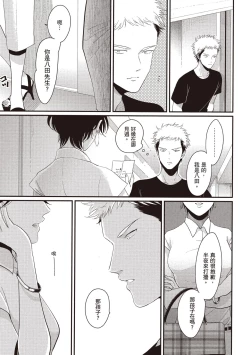 Page 31 of Yatamomo 2 | 八田百田 2