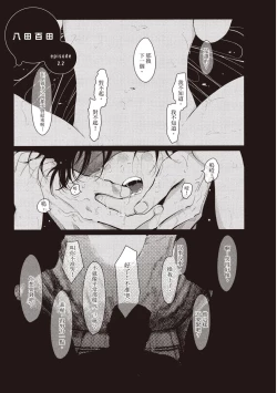 Page 35 of Yatamomo 2 | 八田百田 2