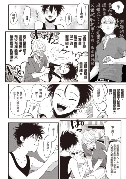 Page 40 of Yatamomo 2 | 八田百田 2