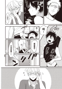 Page 44 of Yatamomo 2 | 八田百田 2
