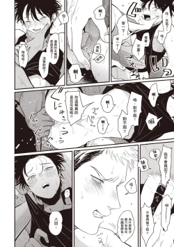 Page 46 of Yatamomo 2 | 八田百田 2