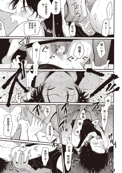 Page 47 of Yatamomo 2 | 八田百田 2