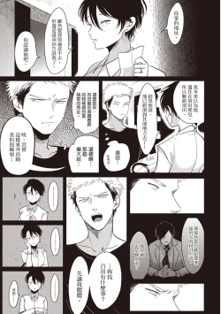 Page 53 of Yatamomo 2 | 八田百田 2