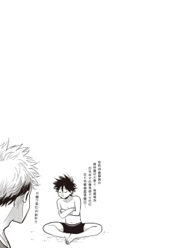 Page 59 of Yatamomo 2 | 八田百田 2