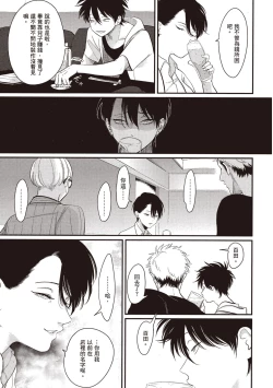 Page 69 of Yatamomo 2 | 八田百田 2