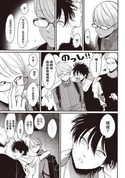 Page 75 of Yatamomo 2 | 八田百田 2