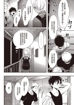 Page 76 of Yatamomo 2 | 八田百田 2