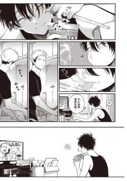 Page 77 of Yatamomo 2 | 八田百田 2