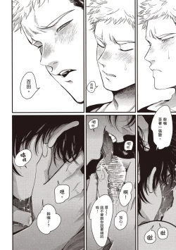 Page 82 of Yatamomo 2 | 八田百田 2