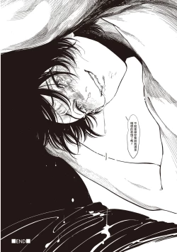 Page 84 of Yatamomo 2 | 八田百田 2