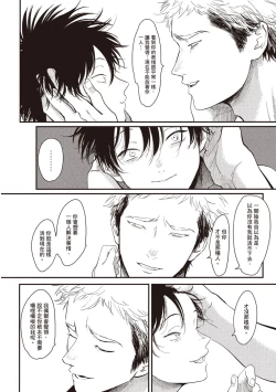 Page 96 of Yatamomo 2 | 八田百田 2