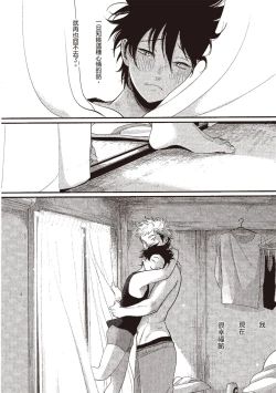 Page 104 of Yatamomo 3 | 八田百田 3