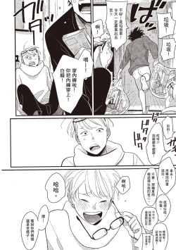 Page 110 of Yatamomo 3 | 八田百田 3