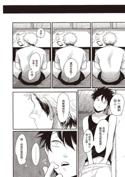 Page 132 of Yatamomo 3 | 八田百田 3