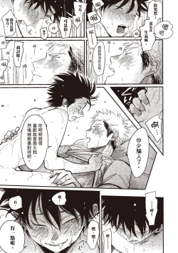 Page 145 of Yatamomo 3 | 八田百田 3