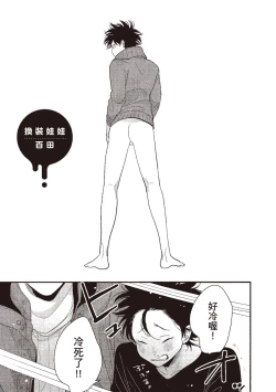 Page 163 of Yatamomo 3 | 八田百田 3