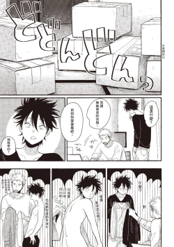 Page 165 of Yatamomo 3 | 八田百田 3