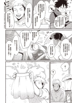 Page 168 of Yatamomo 3 | 八田百田 3