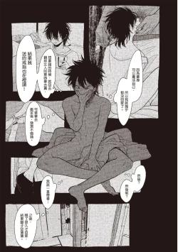 Page 27 of Yatamomo 3 | 八田百田 3